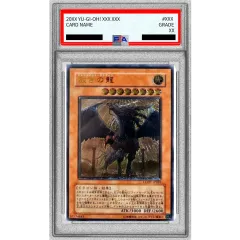 PSA10鑑定済〕裁きの龍【レリーフ】{LODT-JP026}《モンスター》 - メルカリ