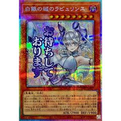 白銀の城のラビュリンス プリズマティックシークレット - メルカリ