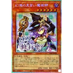 幻惑の見習い魔術師 プリズマ スタンプ - メルカリ