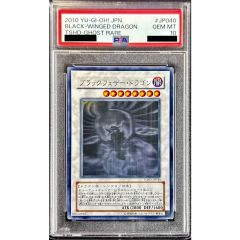 遊戯王 ブラックフェザー・ドラゴン PSA10 TSHD-JP040 - メルカリ