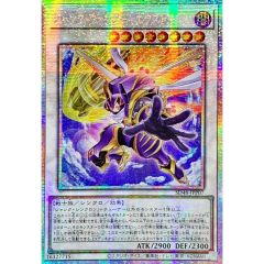 遊戯王 ジャンク・ウォリアー・エクストリーム プリズマティック