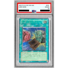 遊戯王　レア・ヴァリュー　レリーフ　ars10 状態難/PSA10鑑定済〕レアヴァリュー【レリーフ】{FOTB-JP033}《魔法