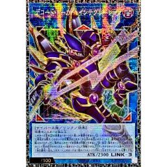 遊戯王：デコード・トーカー・インテグレーション：アジア版／グランド