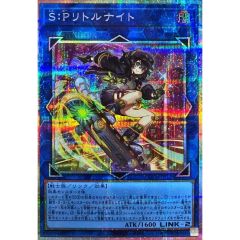 S：Pリトルナイト 25th遊戯王 - メルカリ