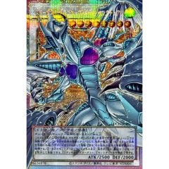 スターダストドラゴンヴィクテムサンクチュアリ【OFプリズマティック