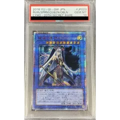 状態難/PSA10鑑定済〕破滅の美神ルイン【20thシークレット】{CYHO