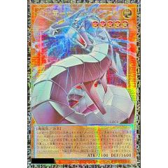 遊戯王 機光竜－サイバー・ドラゴン グランドマスター - メルカリ