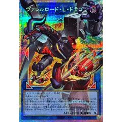 グランドマスターレア】遊戯王 ヴァレルロード・L・ドラゴン - メルカリ