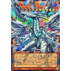 遊戯王OCG】青の深淵ディープアイズホワイトドラゴンSE LOCR-JP002