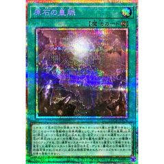 遊戯王 原石の皇脈 25thシークレット - メルカリ