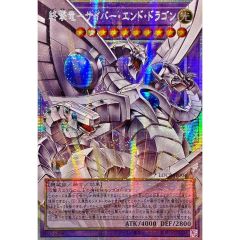 終撃竜－サイバー・エンド・ドラゴン オーバーフレーム プリシク