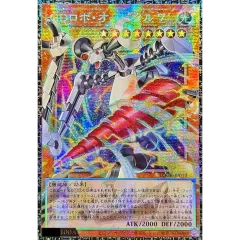 ☆アジア☆GDロボオービタル7【グランドマスター】{アジアLOCR-JP012