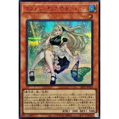 遊戯王 エンディミオンの侍女ジェニー 赤シク 匿名配送 - メルカリ