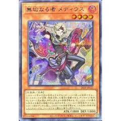 無垢なる者メディウス【シークレットBLUEVer.】{26TP-JP111