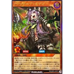遊戯王ラッシュデュエル アクツキのプラスデス ウルトラ - メルカリ