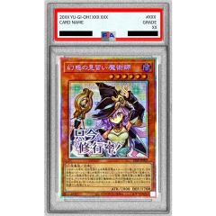 PSA10】幻惑の見習い魔術師 プリズマティックシークレット スタンプ