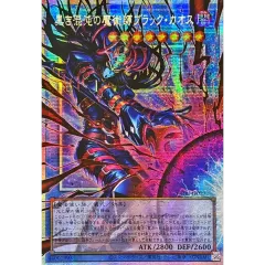 ☆アジア☆黒き混沌の魔術師ブラックカオス【OFプリズマティック