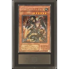 ARS10鑑定済〕デスヴォルストガルフ【シークレット】{G6-01