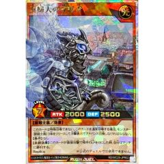貴婦人の守護者【オーバーラッシュレア】{RD/WC25-JPR02}《RD