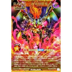 し*中様 【5つ目】混沌帝龍−終焉の使者- フルオーバーラッシュレア