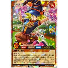 ガガガチアガールオーバーラッシュレア 遊戯王ラッシュデュエル