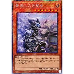極美品】古代の機械巨人 レリーフ 300円スタート！ - メルカリ