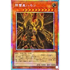 遊戯王 降雷皇ハモン プリズマ シークレット - メルカリ