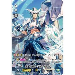 青天の騎士アルトマイル【SP】{V-EB14/SP08}《ロイヤルパラディン