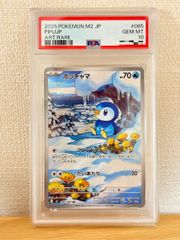 PSA6】R団のファイヤー ex 014/020 2004年 - メルカリ