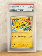 PSA6】R団のファイヤー ex 014/020 2004年 - メルカリ