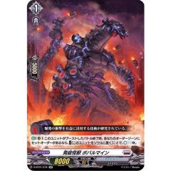 発破怪獣 ボバルマイン - メルカリ