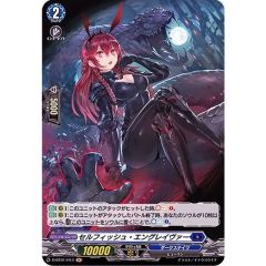 ヴァンガード セルフィッシュ エングレイヴァー 2枚 ノーマル - メルカリ