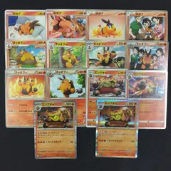 【絵柄かぶりなし】 御三家 ポカブ チャオブー エンブオー まとめ売り pokemonのサムネイル