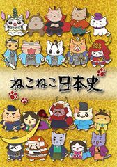 ねこねこ日本史 DVD Box版第3弾 - メルカリ