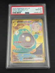 【鑑定品】 PSA10  ナンジャモのハラバリーex UR SV9 130/100 バトルパートナーズ ポケモンカードのサムネイル