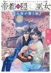 新品][書籍][図書館版] 怪談レストラン 前期セット (全25巻) - メルカリ