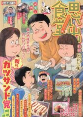 新品][書籍][図書館版] 怪談レストラン 前期セット (全25巻) - メルカリ