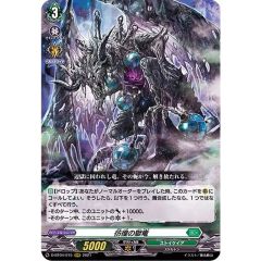 彷徨の獄竜 sp - メルカリ