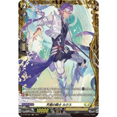 天槍の騎士ルクス【FR】{D-PR/302}《ケテルサンクチュアリ》
