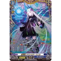星刻姫アストロア_ユニカ【FFR】{D-BT09/FFR04}《ダークステイツ