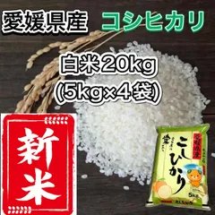 2026年最新】コシヒカリの人気アイテム - メルカリ