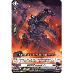 発破怪獣 ボバルマイン - メルカリ