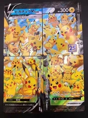2026年最新】ピカチュウvユニオン 25thの人気アイテム - メルカリ