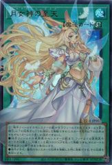 No.2602 ユーティリティ OFUR 月王神の至天 3枚 - メルカリ