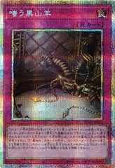 アジア版】遊戯王 嗤う黒山羊 プリズマ 1枚 - メルカリ