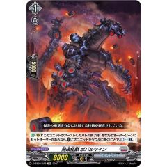 発破怪獣 ボバルマイン - メルカリ