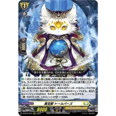 黄宝獣トールパーズ【RRR】{D-BT12/012}《ケテルサンクチュアリ》