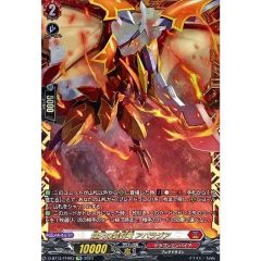 焔天の装裂竜アパラジア【FFR】{D-BT13/FFR03}《ドラゴンエンパイア