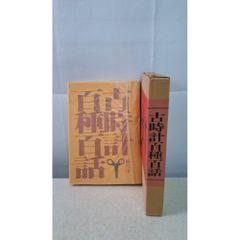 小学館 謝恩の会 1996 懐中時計 非売品 小学館 謝恩の会 1996 懐中時計 非売品 | Mercari