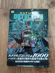 バットマン：ディテクティブ・コミックス#1000のサムネイル